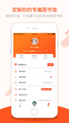仁仁阅手机软件app截图