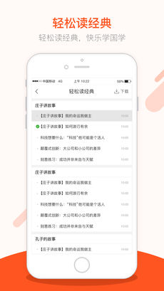 仁仁阅手机软件app截图