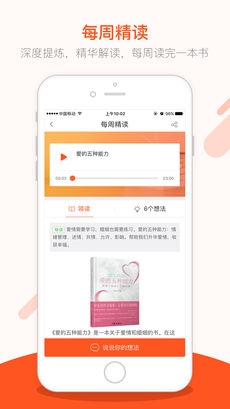 仁仁阅手机软件app截图