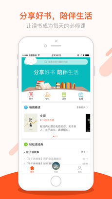 仁仁阅手机软件app截图