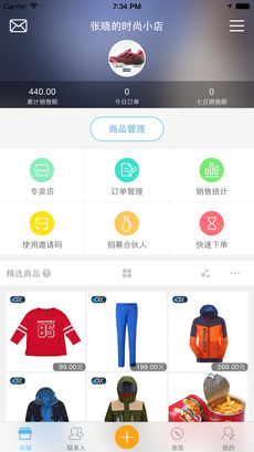 点开微商城手机软件app截图