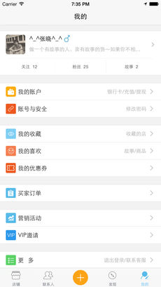 点开微商城手机软件app截图