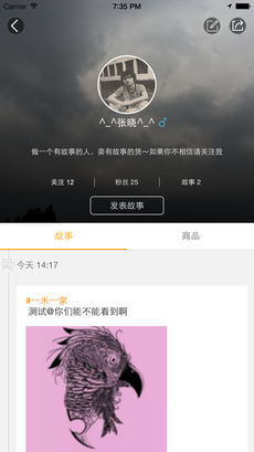 点开微商城手机软件app截图
