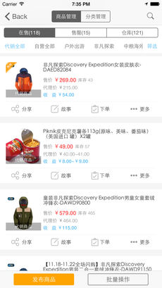 点开微商城手机软件app截图