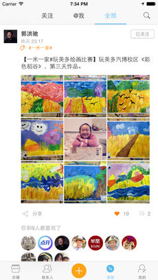 点开微商城手机软件app截图