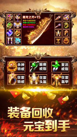 渣渣辉传奇手游app截图