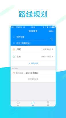 云公交手机软件app截图