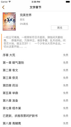 顺隆书院手机软件app截图