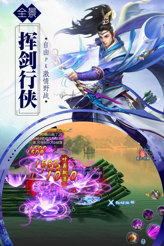 逍遥浪人手游app截图