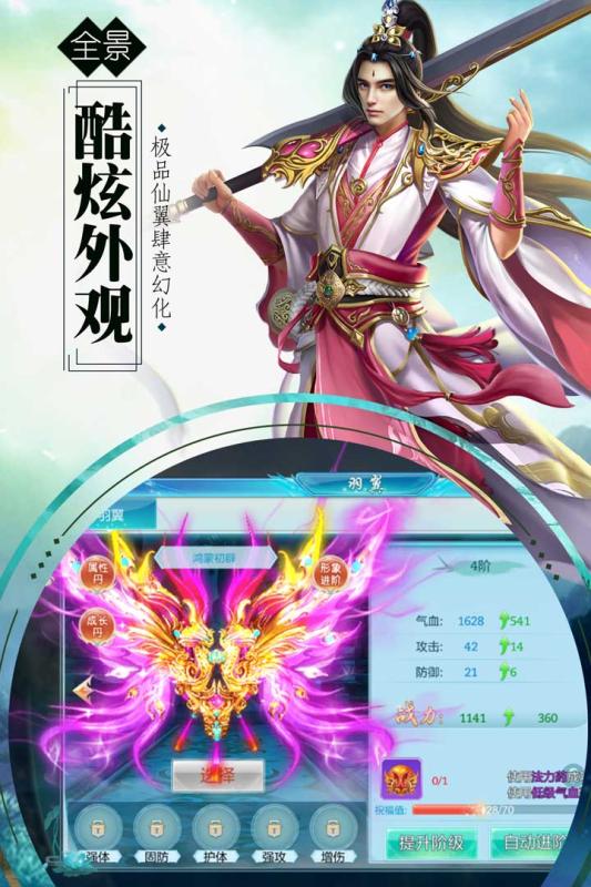 逍遥浪人手游app截图