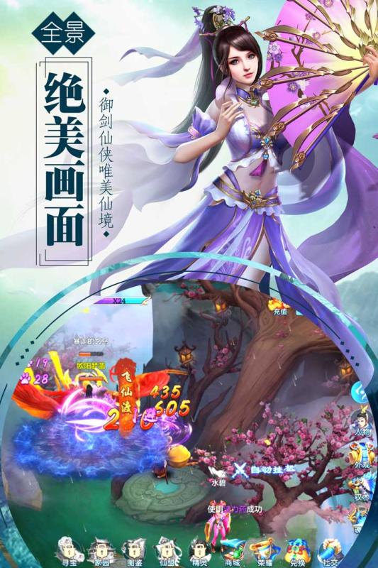 逍遥浪人手游app截图