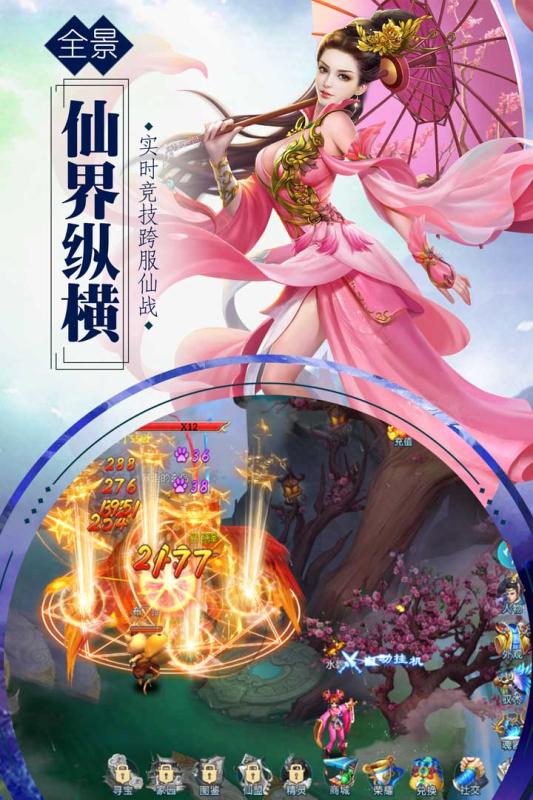 逍遥浪人手游app截图