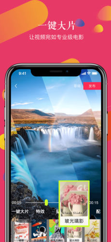 快戏短视频手机软件app截图