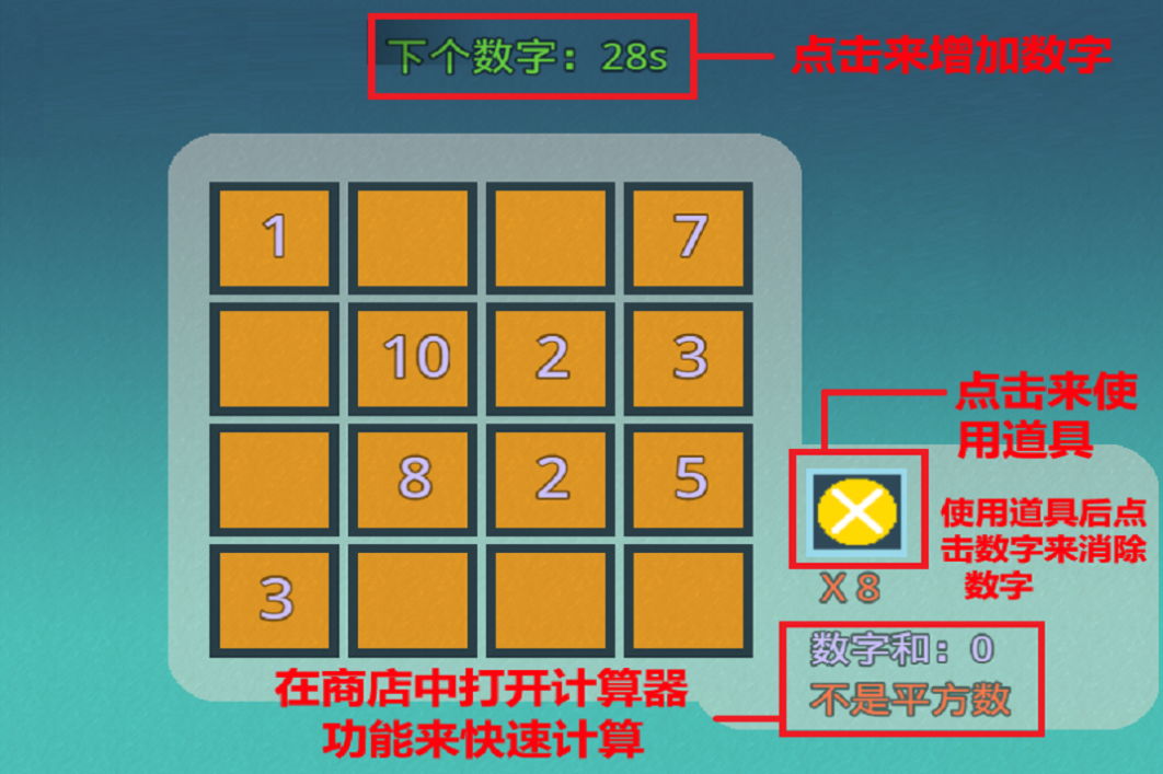 二次方大作战手游app截图