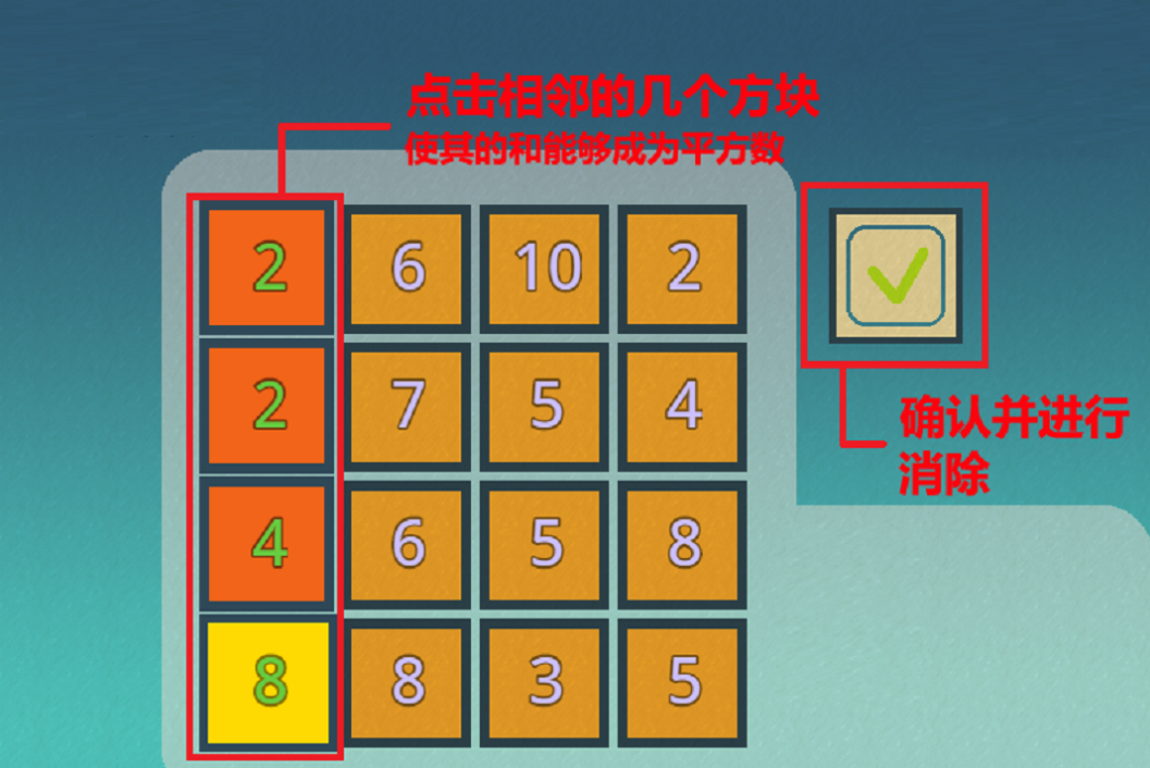 二次方大作战手游app截图