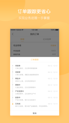 房帮帮手机软件app截图