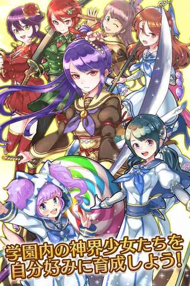神界少女手游app截图