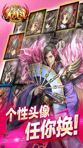 时空大乱斗手游app截图