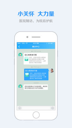 蓝牛健康手机软件app截图
