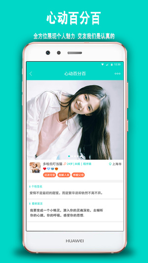 往聊手机软件app截图