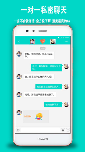 往聊手机软件app截图