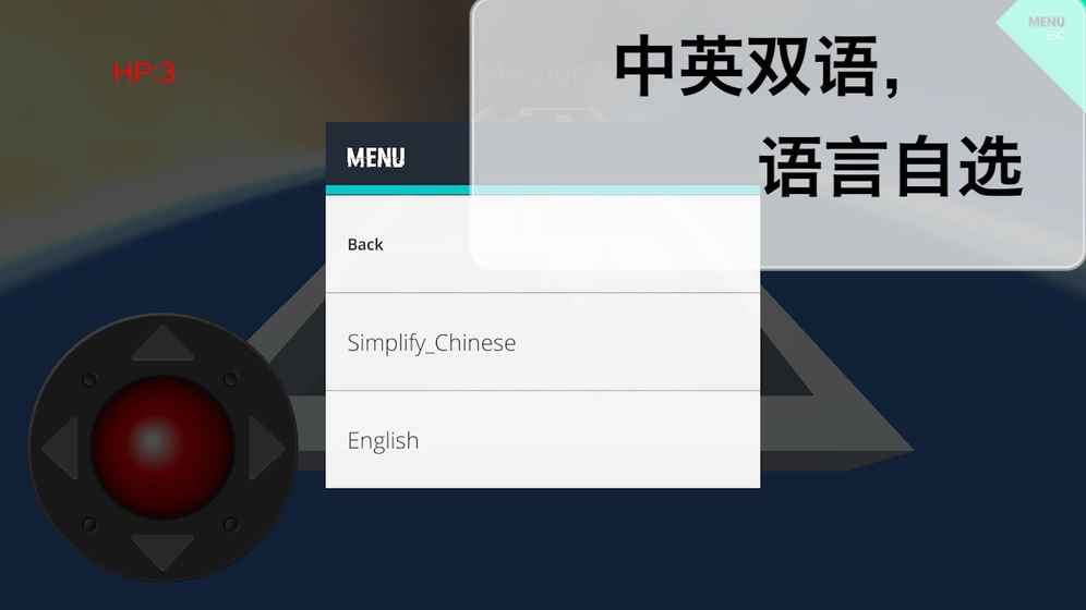 球极手游app截图