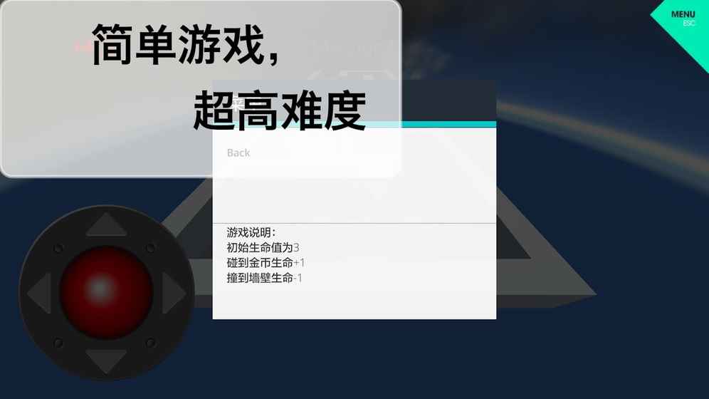 球极手游app截图