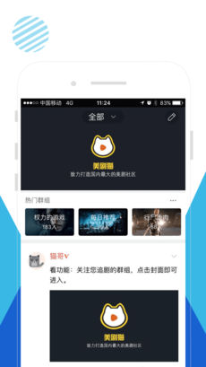 美剧猫手机软件app截图