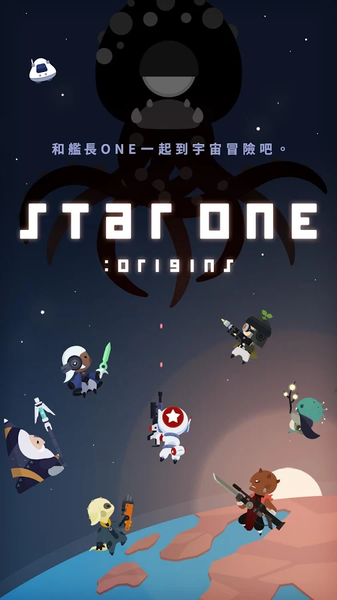 第一行星：起源手游app截图
