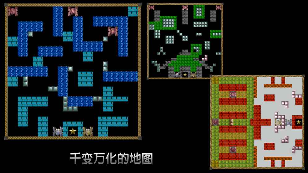 无尽坦克大战手游app截图
