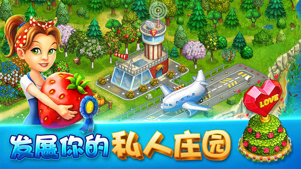 超级英雄农场手游app截图