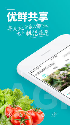 优鲜共享手机软件app截图