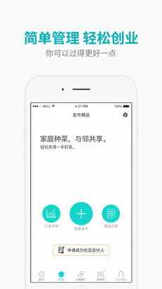 优鲜共享手机软件app截图