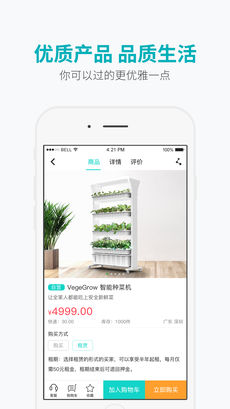 优鲜共享手机软件app截图