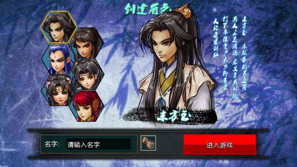 神剑魔刀手游app截图