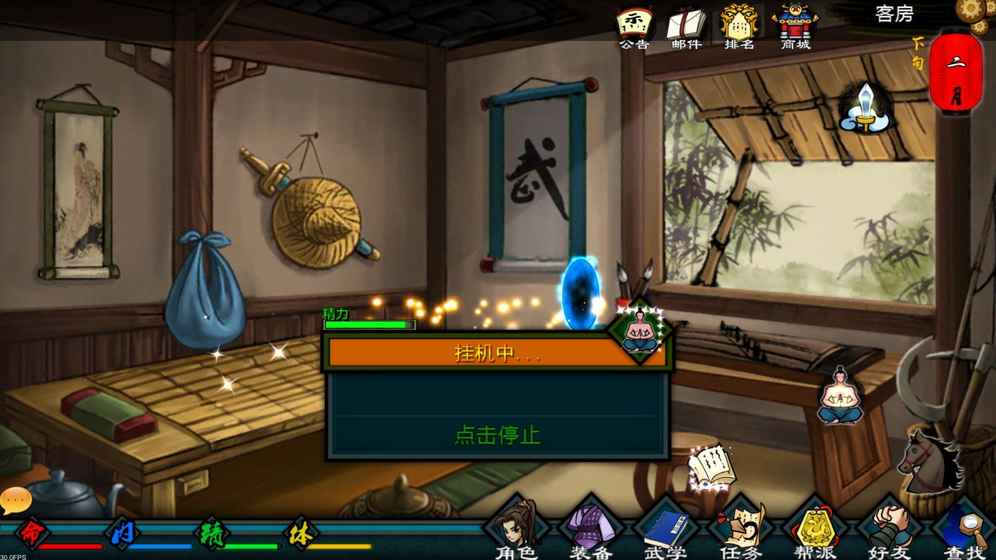 神剑魔刀手游app截图