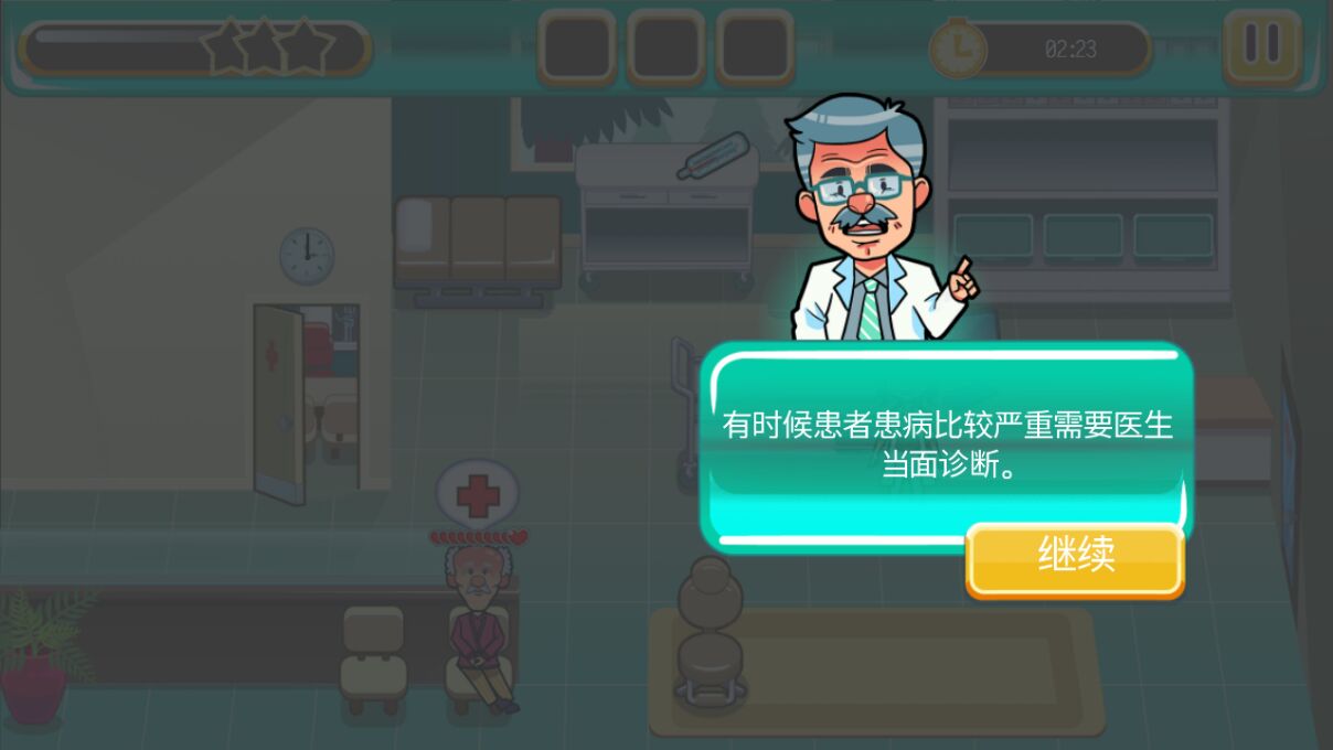医院匆匆 3DM汉化版手游app截图