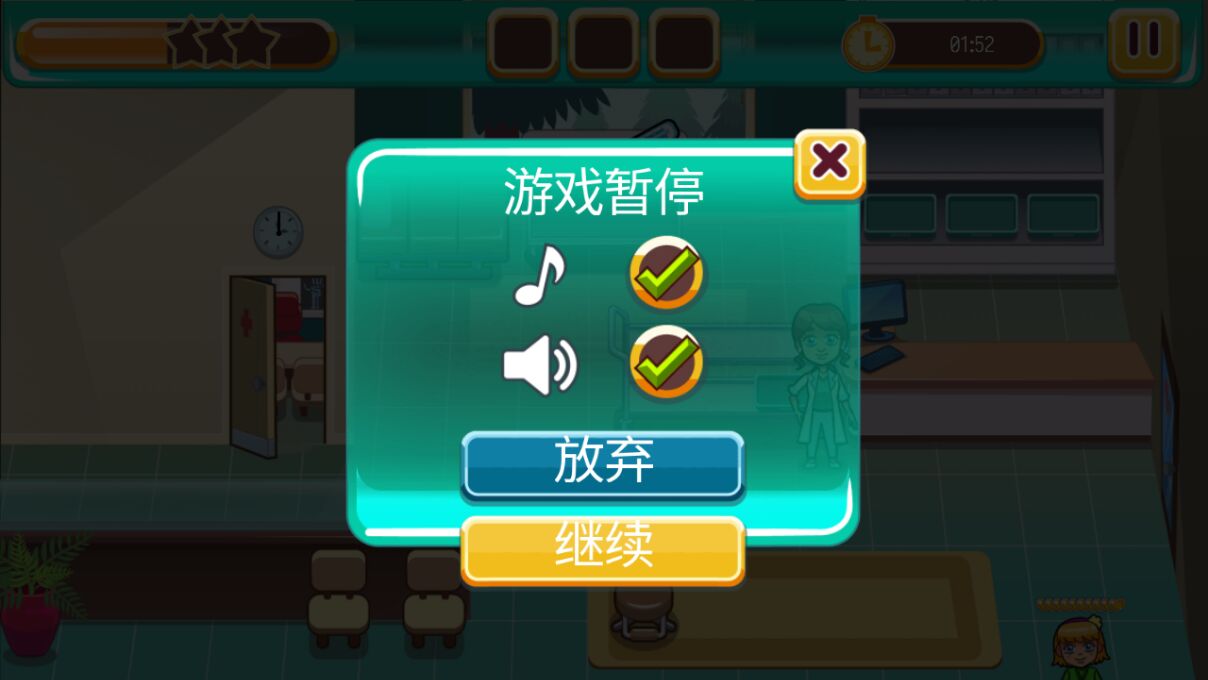 医院匆匆 3DM汉化版手游app截图