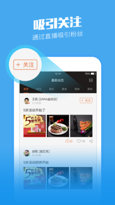 在店商家手机软件app截图