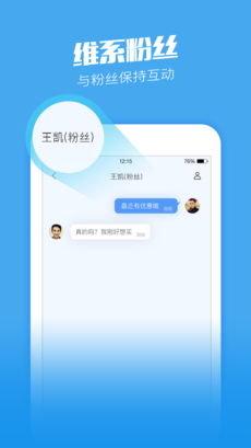 在店商家手机软件app截图