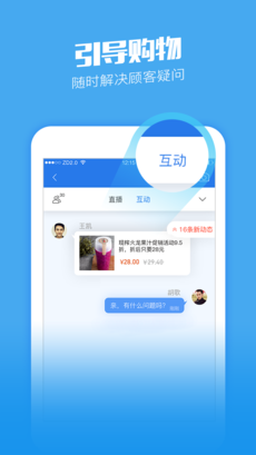 在店商家手机软件app截图