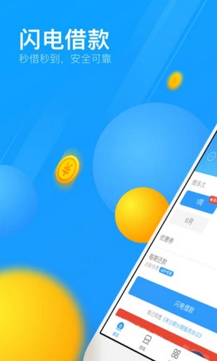 搜狗分期手机软件app截图