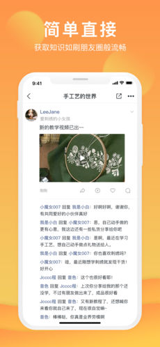芥末圈手机软件app截图