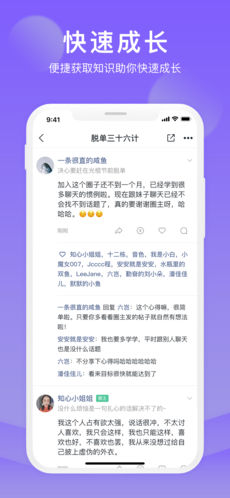 芥末圈手机软件app截图