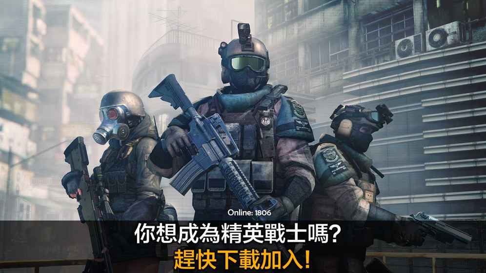 武力风暴手游app截图