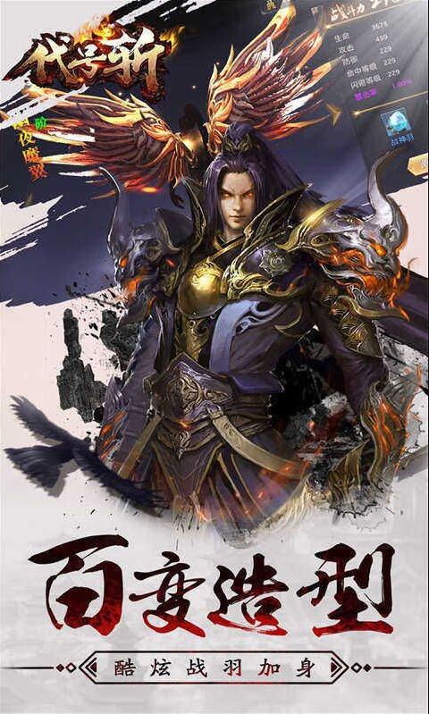代号斩手游app截图