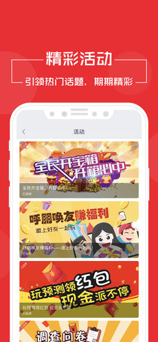 未来无限手机软件app截图