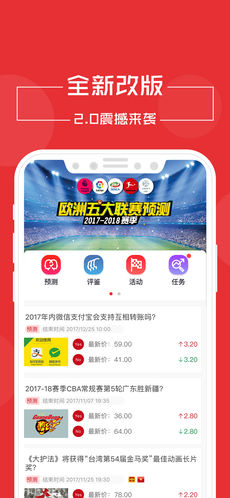 未来无限手机软件app截图
