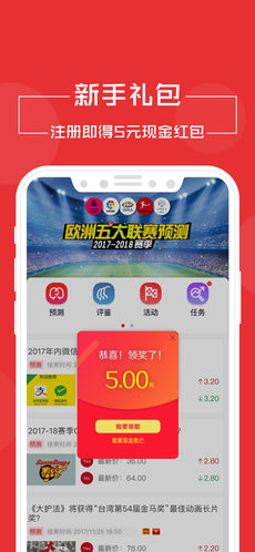 未来无限手机软件app截图