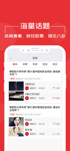 未来无限手机软件app截图